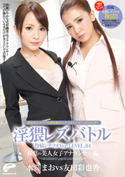 淫猥レズバトル 投稿シナリオVer LEVEL.04　...