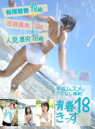 Youth 18 Kiss vol.2