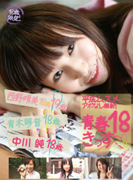 Youth 18 Kiss vol.3