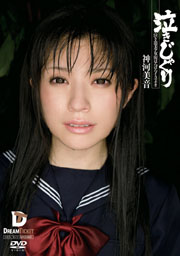 Pretty Deep Tattered Crybaby Crying Tears Mion Kamikawa