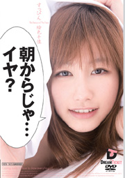 No Make Chika Ezora