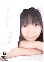 No Makeup Mao Nishio