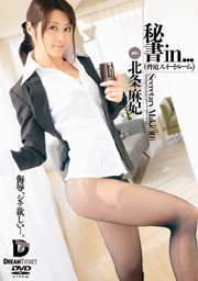 秘書in...（脅迫スイートルーム)　Secretary Maki（30）