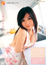 若妻エプロン