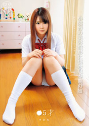 Adolescent Daughter Suffering From Cosmetic Surgery Of The Labia Minora SUMIRE