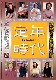Mature Age Sexual Life Retirement Age 4 Hours