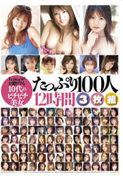 h.m.pがお贈りする10代のピチピチ美女たっぷ...