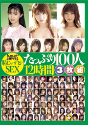 h.m.pがお贈りする恥じらいデビューSEXたっ...