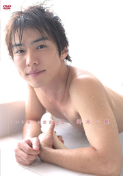 love songs 鈴木一徹