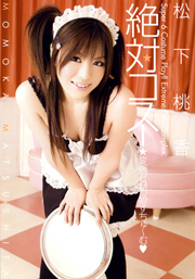 ABSOLUTELY COSPLAY! Momoka Matsushita