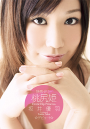 PEACH BUTTS PRINCESS, Yuha Sakai