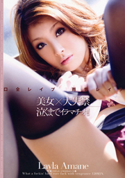 HOT, PERVY LIP SERVICE, Reira Aname