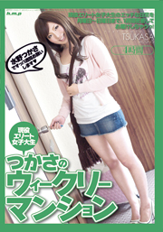 Tsukasa's Weekly Mansion 4 Hours