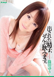 I’ll Swallow Every Semen Yu Fujita