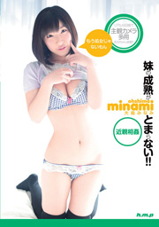 Can Not Stop My Sister Growing!! ~Incest~ I'm Not Virgin Anymore Minami Oshima