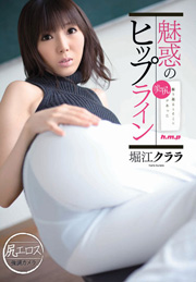 Line Of Hip Glamor Kulala Horie