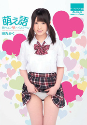 Moe Chest High School Language Miku Tamaru