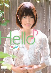 Hello Mayu Kamiya