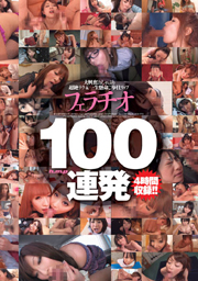 100 Volley Your Lip Service! Fellatio Exc...
