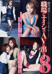 GALS ON A PORN MOVIE BEHIND THEIR BOSSES 8