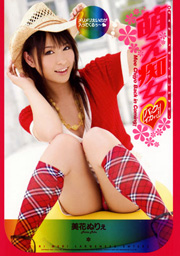 Fascinatingly Lewd Woman, 
