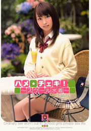 Check And Fuck! Aika Miyazaki