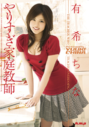 The Lewd Tutor, China Yuki