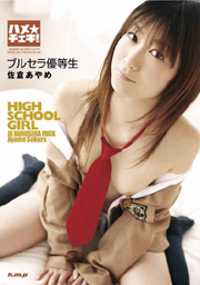 SMART SCHOOL GIRL, Ayame Sakura