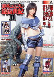 BEST OF COSPLAY OUTDOORS II