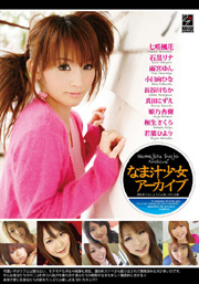 Archive Girl Juice