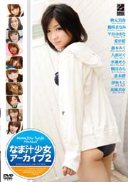 Archive Girl Juice  2