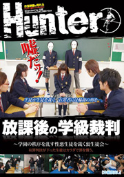 Trial After-School Class! Students Convic...