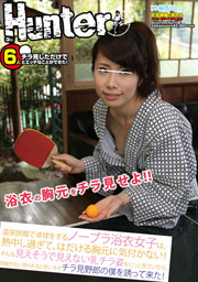 Women In Table Tennis Yukata Bra To The H...