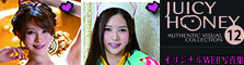 The Trading Photos Card AVC 12 - Juicy Honey Minami Aizawa, Miu Siromine