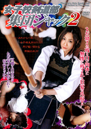 KENDO School Girls' Jacking 2