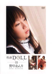 Slave Doll, Anri Nonaka