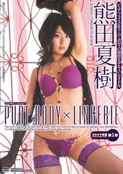Pure Body x Lingerie, Natsuki Kumada