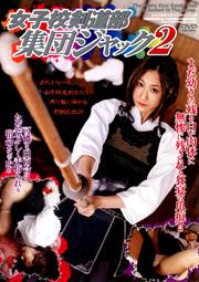Girls' KENDO Club Group Attack 2