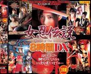 Legend of Female Ninja, 8 Hour DX