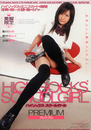 ＨＩＧＨＳＯＣＫＳ　ＳＣＨＯＯＬＧＩＲＬ...