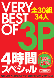 Very Best of 3P, 4 Hour-Special 