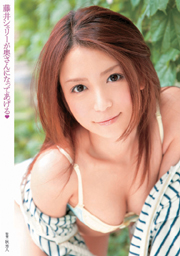 SHERRY FUJII PLAYS YOUR WIFE