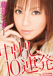 Cream Pie 10 Times Shelley Fujii