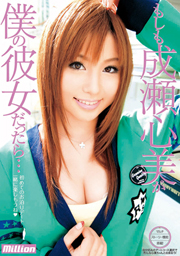 If Kokomi Naruse Is My Girlfriend...