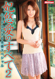 Everything About Yua Kisaki 2 Hard Seriou...