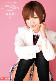 Short Hair Is Too Cute Cosplay　Yu Asakura