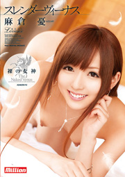 Slender Naked Goddess Of Venus Yu Asakura