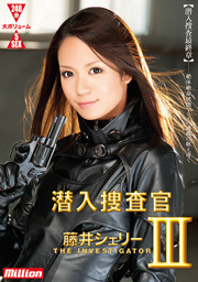 Undercover 3 Shelly Fujii
