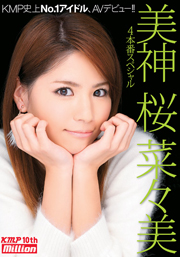 Graces. 4 Special Production　Nanami Sakura