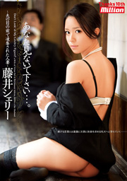 Do Not You See. Married By Humiliation In...